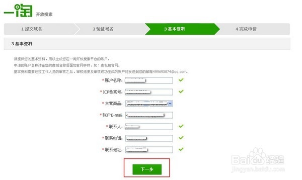 企业淘宝商家如何入驻一淘网比价平台