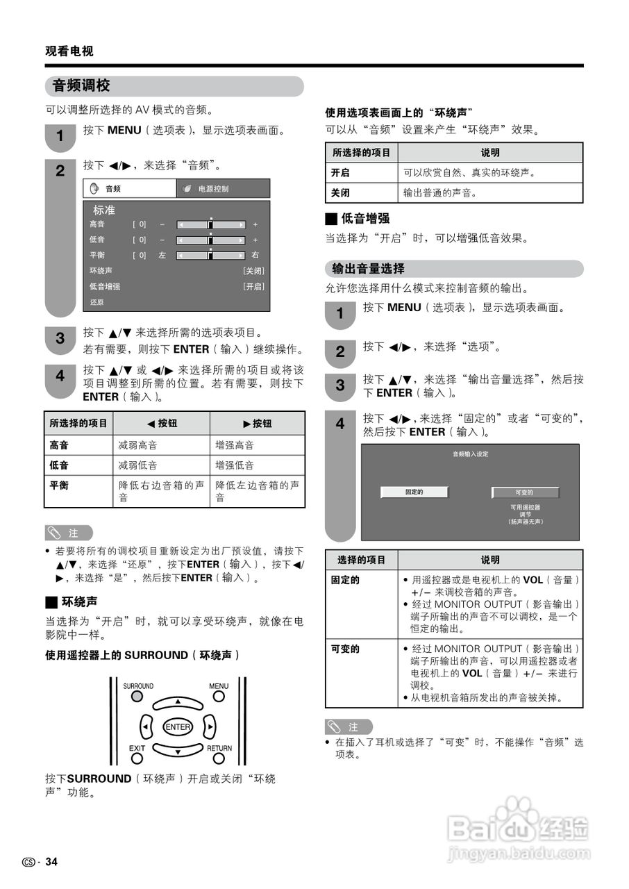 夏普液晶电视LCD-65RX1型说明书:[4]