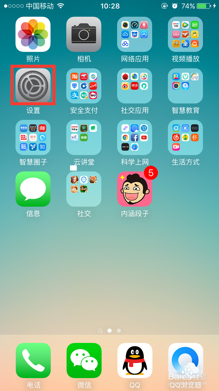 iPhone6s/iOS9调整系统字体大小和字体文本(粗细