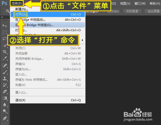 PS如何调整输入色阶黑色滑块