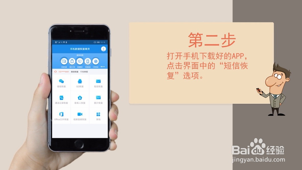 华为手机短信删除了怎么恢复
