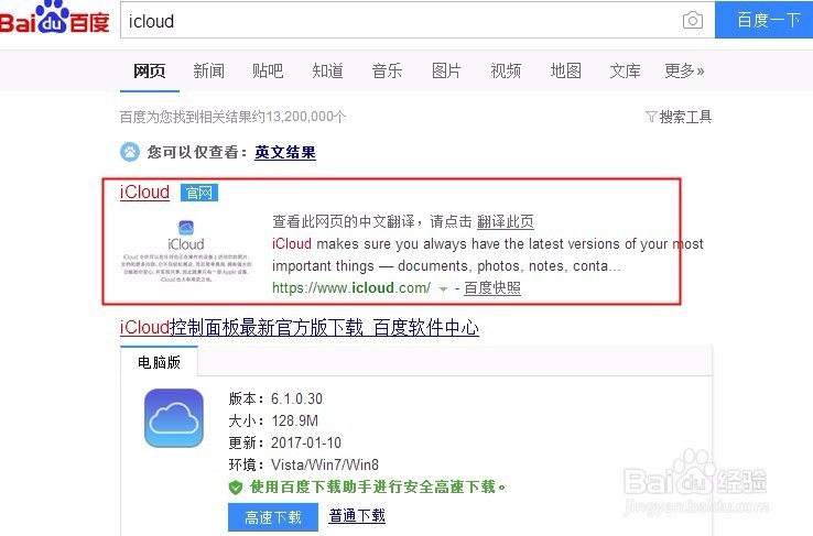 通过iPhone6如何可以追踪定位监控对方具体位置