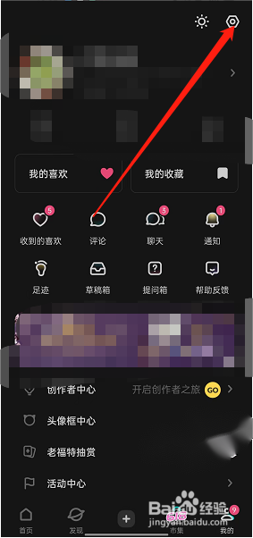 LOFTER怎么关闭未读文章推送