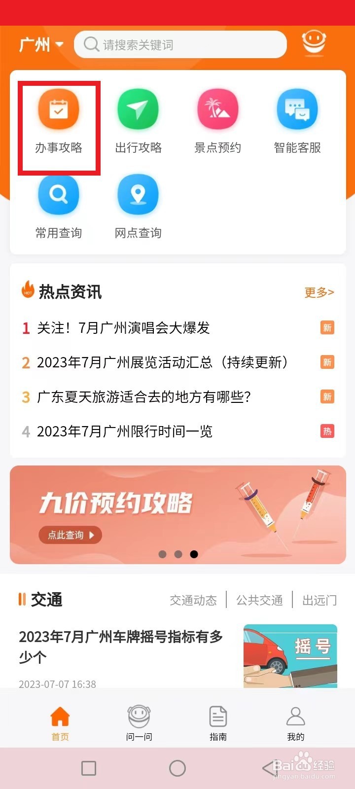 广州中考录取规则及方法