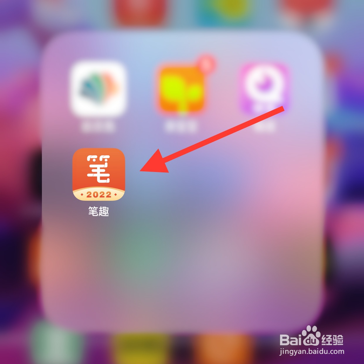 笔趣app怎么注销账号