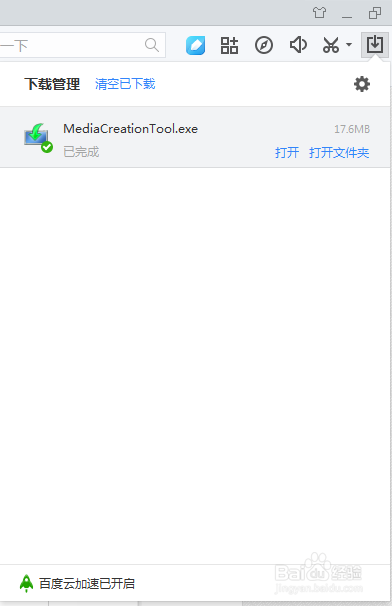 media creation tool怎么用