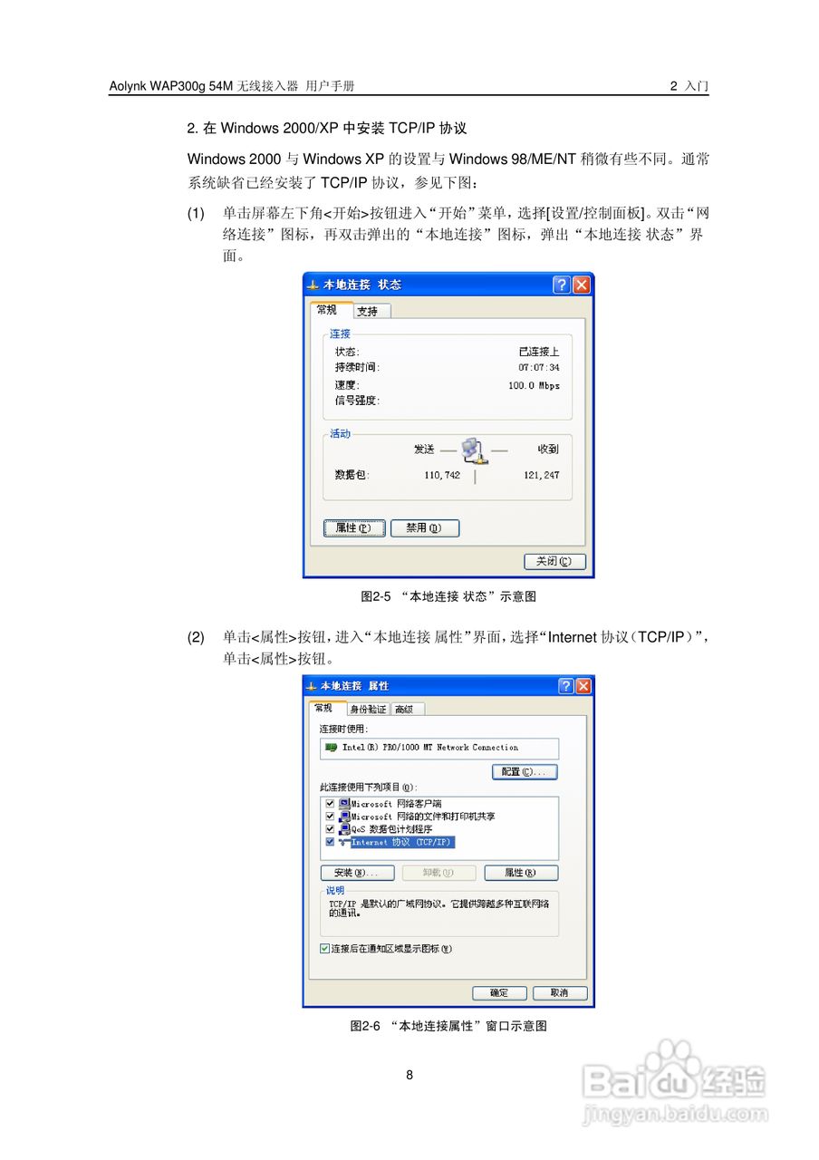 华三交换机WAP300g54M型说明书:[2]