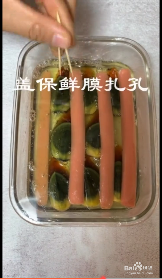 如何制作皮蛋火腿