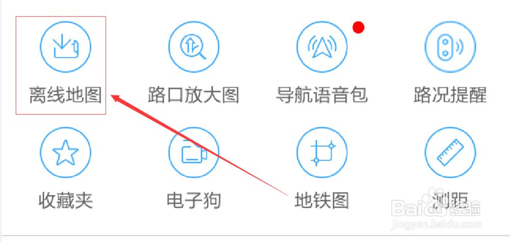 小米手机下载离线地图的方法