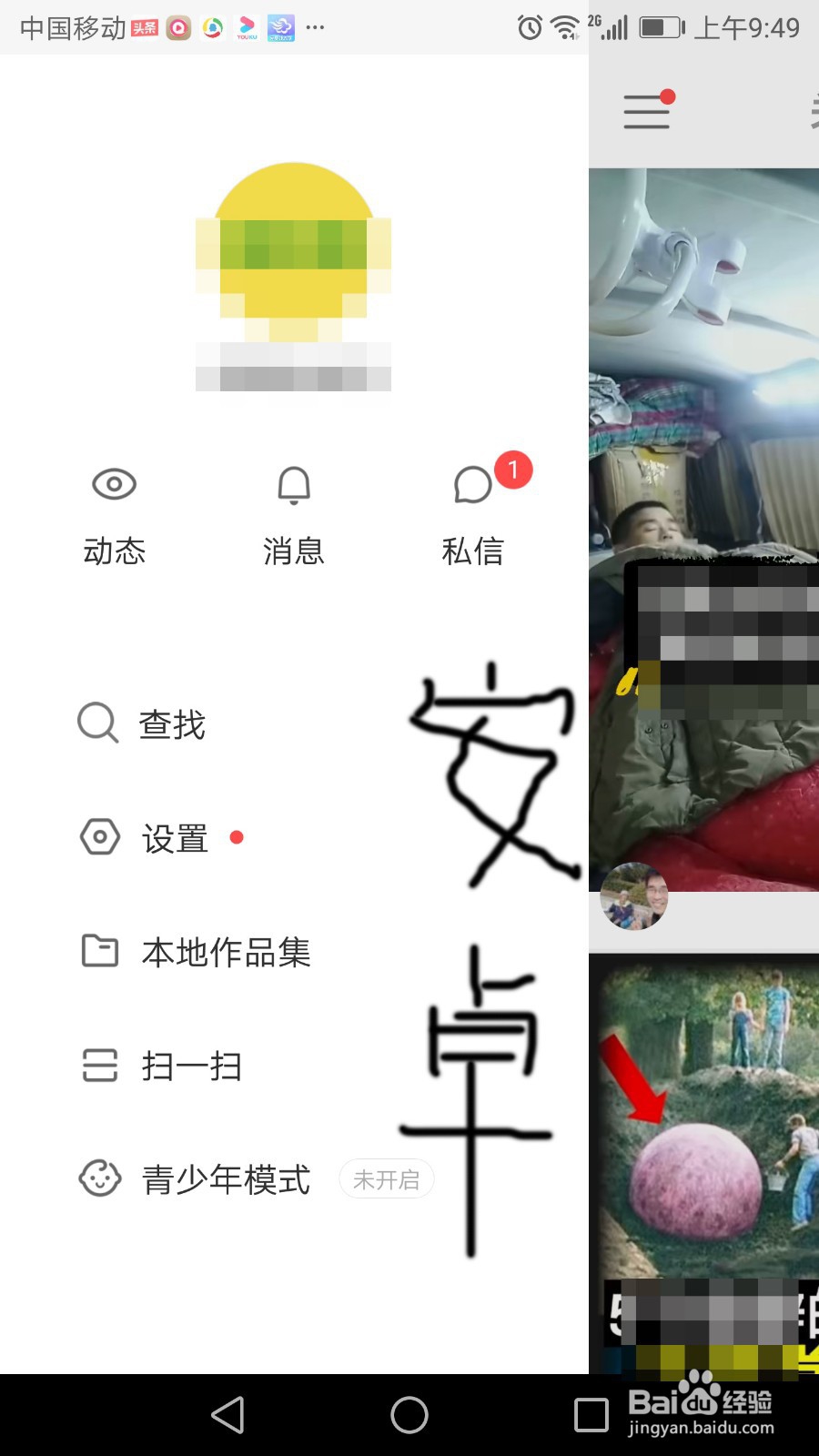 怎么我的快手没有大屏