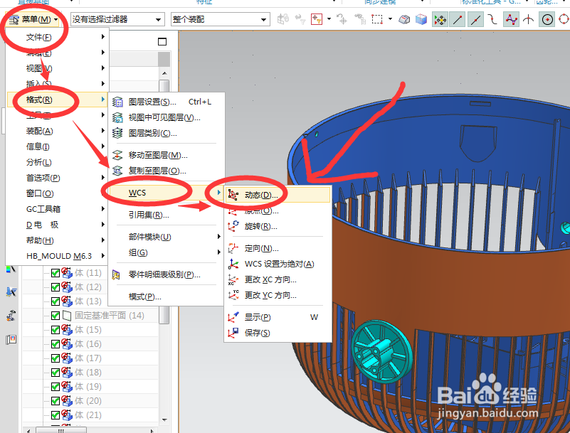 模具设计中如何使用动态坐标?如何找产品中心?