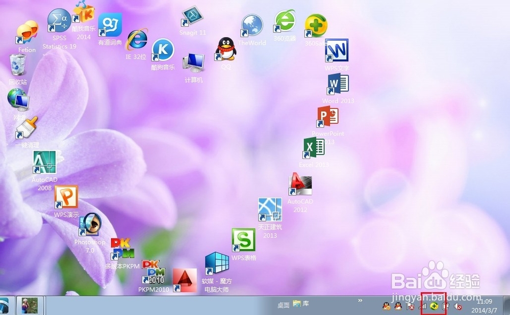 怎样测网速（联通/电信/移动宽带）