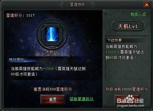 第七格技能百辟斩攻略