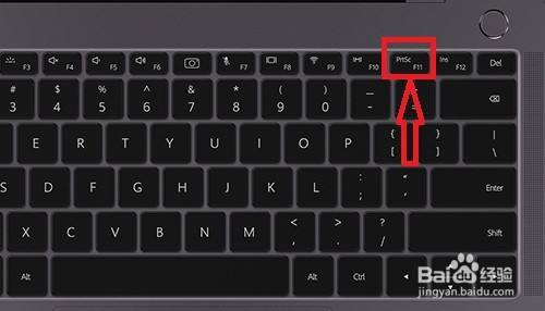 笔记本电脑怎么截图全屏快捷键