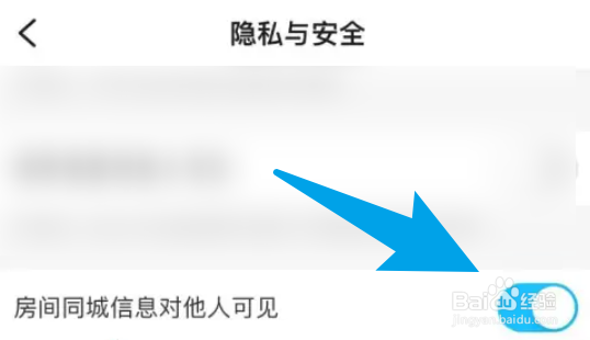 TT语音怎么隐藏房间同城信息？