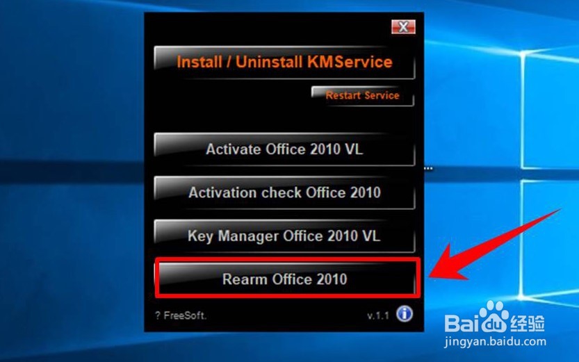 microsoft project 2010激活教程/方法