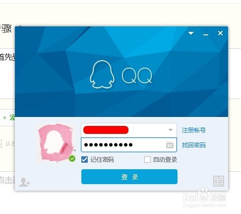 QQ视频黑屏怎么解决
