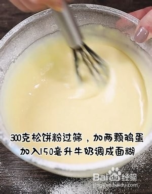 铜锣烧的做法