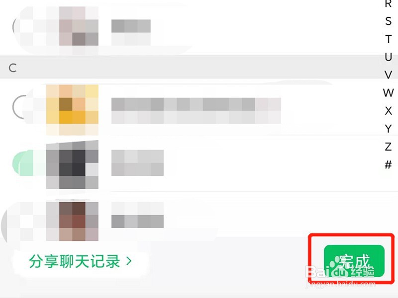 微信群怎么拉人