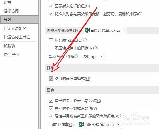 Excel2019表格中图片打印不清晰该怎么办
