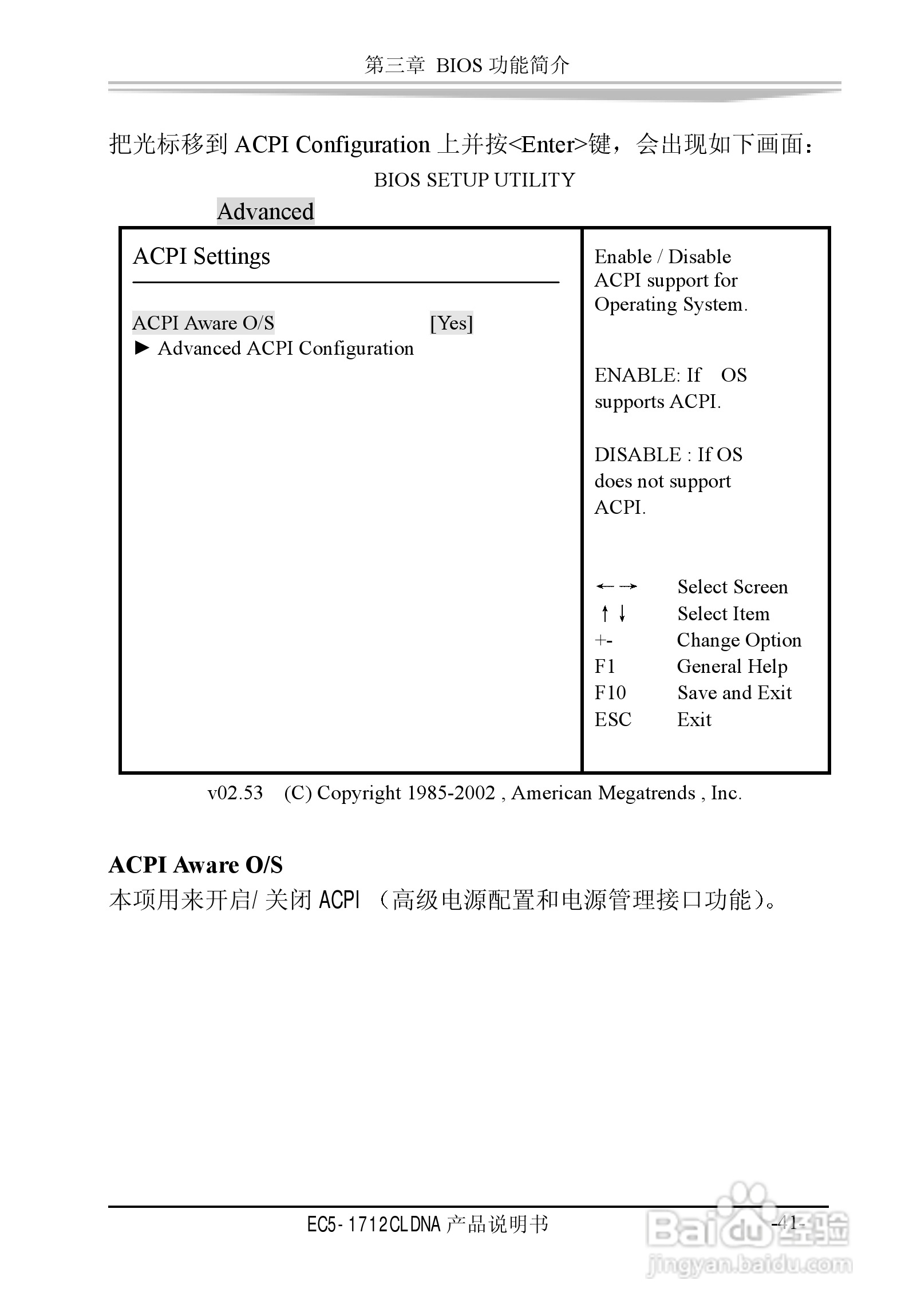 研祥EC5-1712CLDNA工业级CPU板卡说明书:[5]