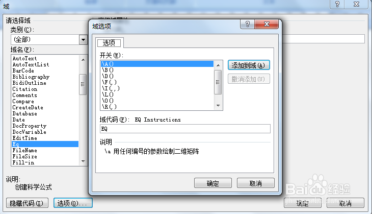 word2007怎样输入分数