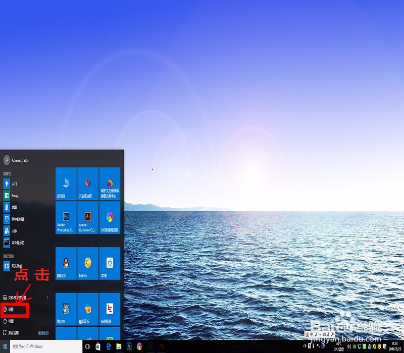 如何在最新版WIN10中更改输入法切换快捷键