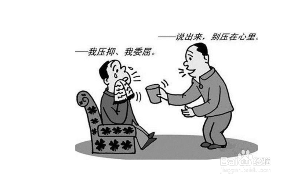 如何在生活中解决自身烦恼