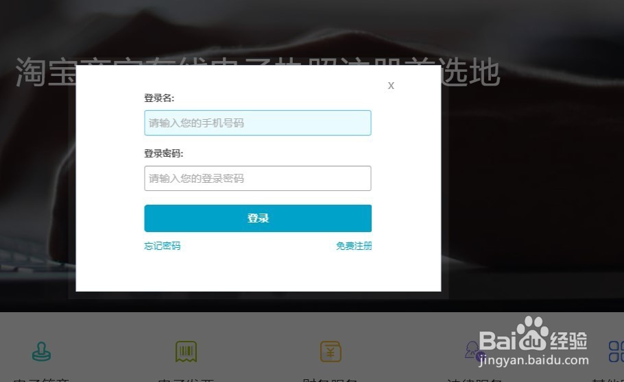 2019年淘宝营业执照怎么办理，网上办理方法