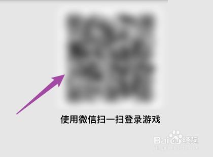 怎样使用微信扫码登录英雄联盟手游