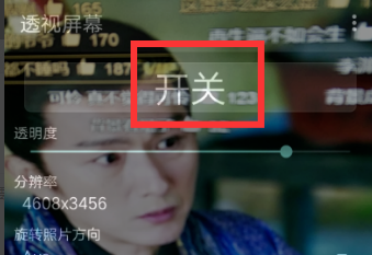 手机如何设置透明桌面