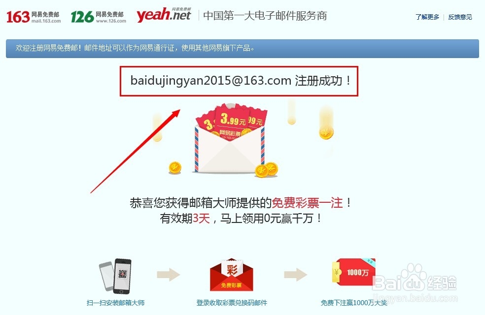 网易邮箱申请使用：[1]怎么申请网易163邮箱
