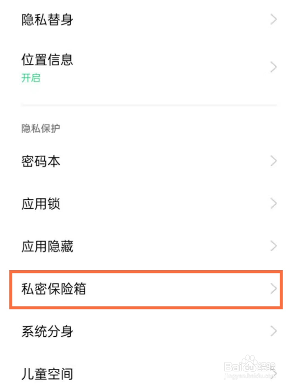 opporeno5私密照片在哪看