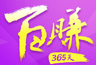 互联网投资理财产品