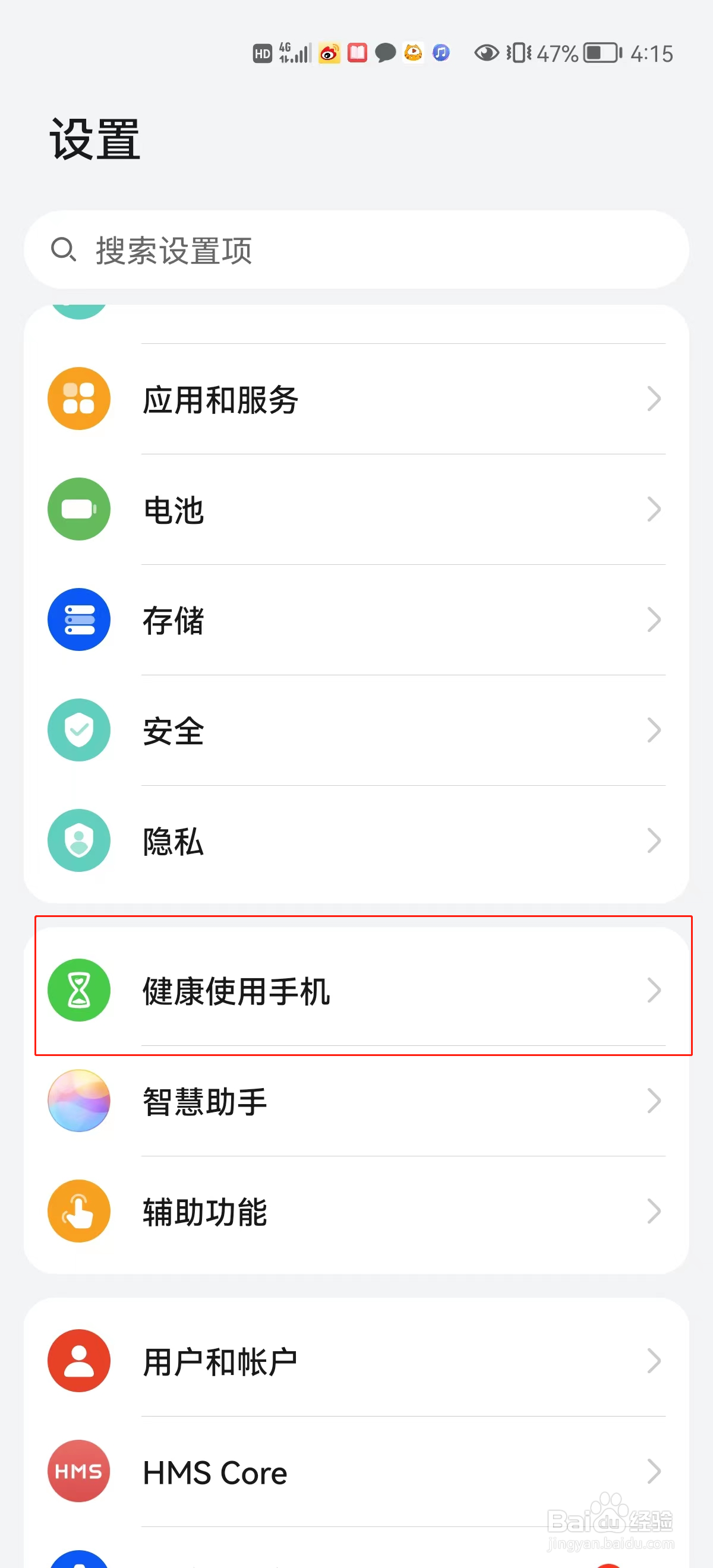 如何注视手机让手机不熄屏