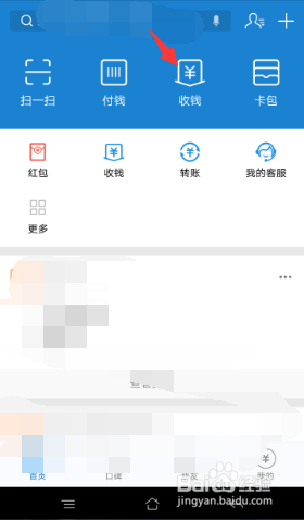 支付宝如何收款啊