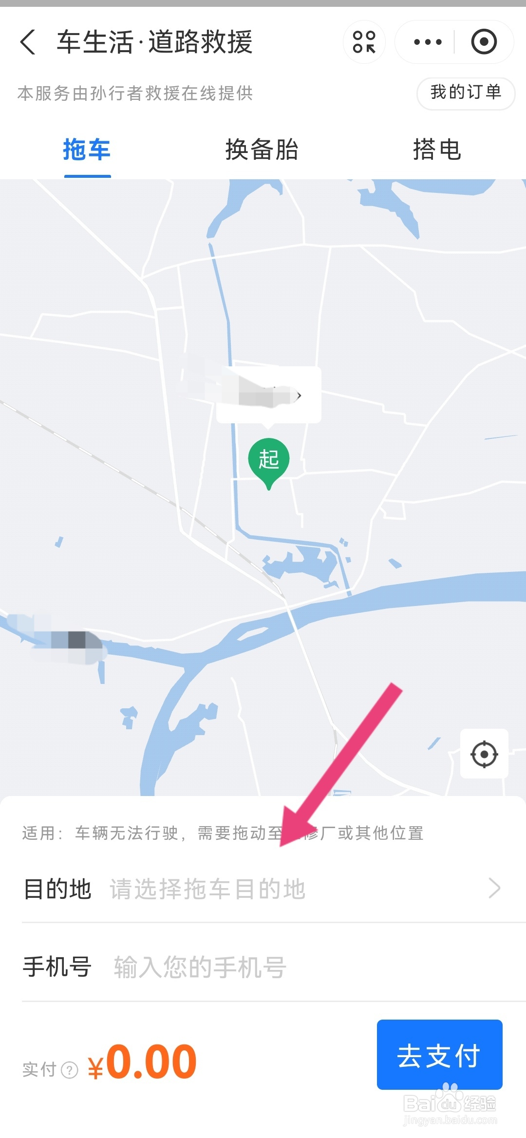 拖车怎么收费用30公里