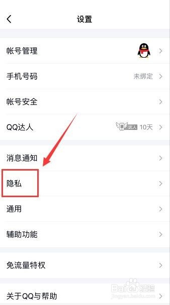 手机QQ空间照片回收站的独立密码忘记了怎么办