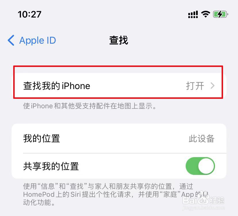 苹果手机关机了还能找到位置吗