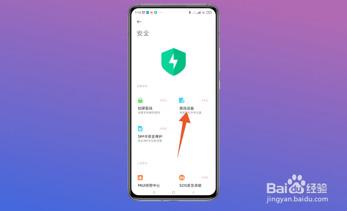 如何定位手机位置?
