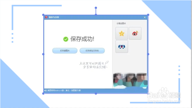 照片写字怎么弄