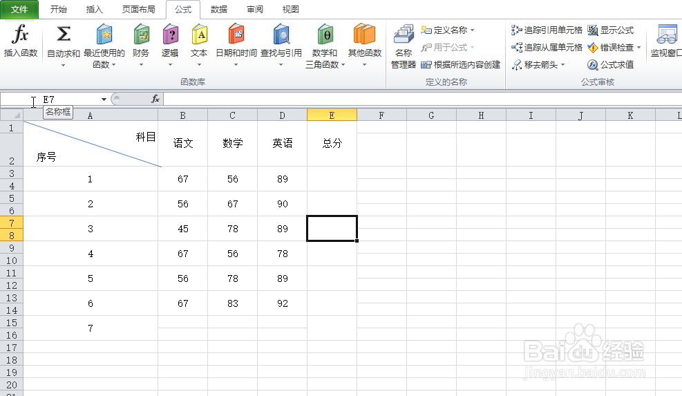excle函数中怎样计算平均值