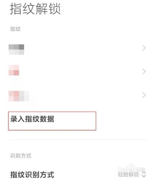 小米11青春版手机添加指纹
