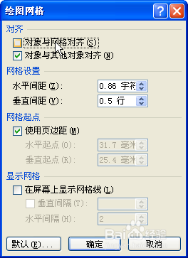 如何为绘图精确定位