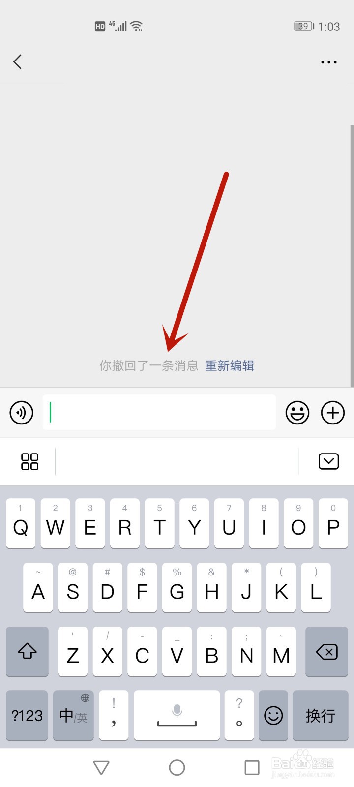 怎么撤回微信消息