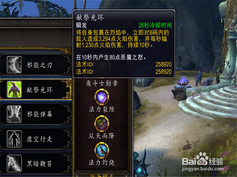 魔兽世界8.3恶魔猎手浩劫吃球流天赋怎么加点