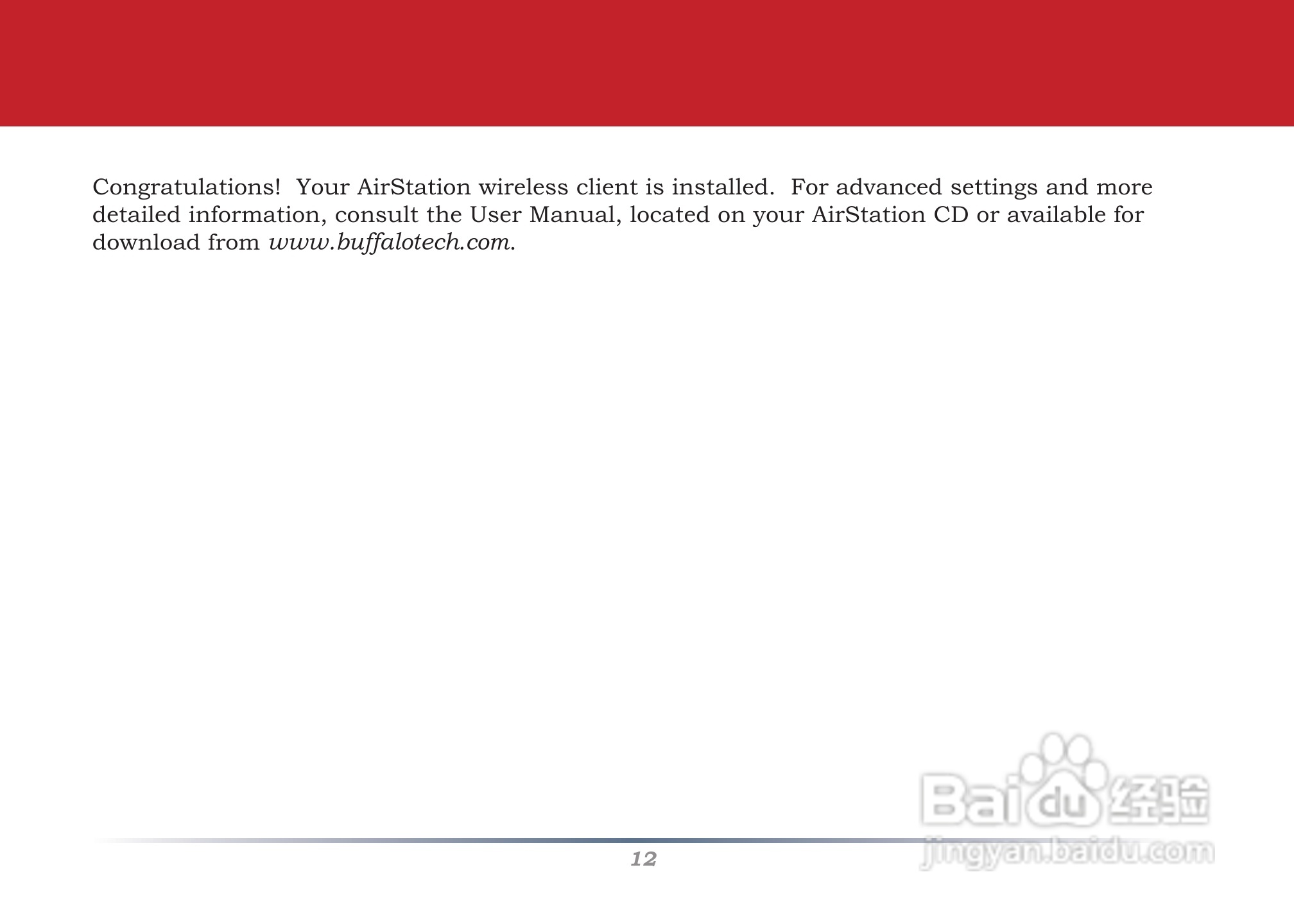 美禄可WLI2-CB-G300N网卡安装手册:[2]