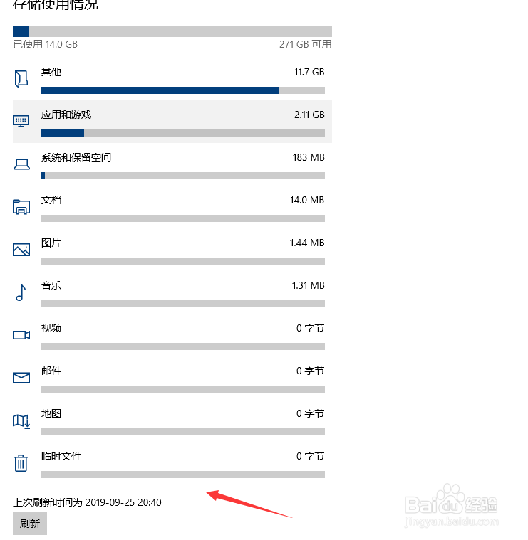 win10如何查看存储情况