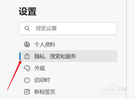 edge浏览器如何更换DNS服务器