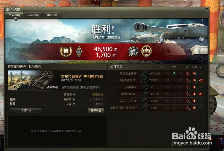 坦克世界怎么全体说话